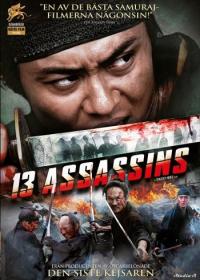 13 Assassins